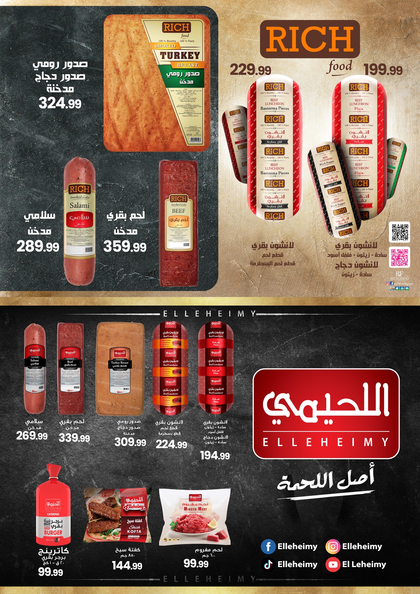 el-mahallawy-sons offers from 4apr to 7may 2025 عروض اولاد المحلاوى من 4 إبريل حتى 7 مايو 2025 صفحة رقم 39